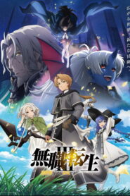 Mushoku Tensei III Isekai Ittara Honki Dasu เกิดชาตินี้พี่ต้องเทพ (ภาค3) ตอนที่ 1-12 ซับไทย และ พากย์ไทย ยังไม่จบ
