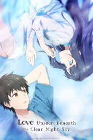 Toumei na Yoru ni Kakeru Kimi to, Me ni Mienai Koi wo Shita รักที่มองไม่เห็น ด้วยตา กับเธอในค่ำคืนที่แสนจะเลือนราง ตอนที่ 1-11 ซับไทย และ พากย์ไทย ยังไม่จบ